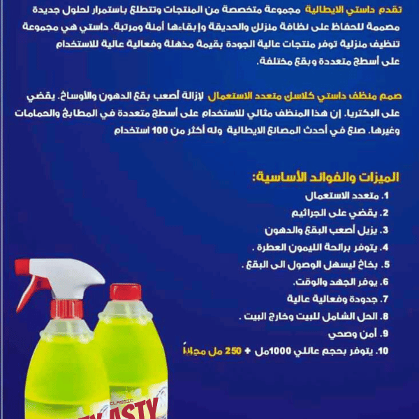 Product
