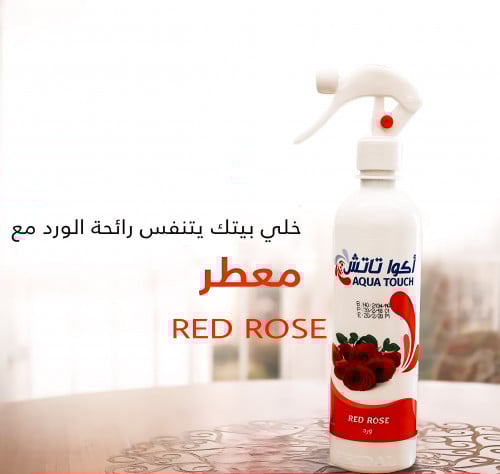 معطر جو فريدا برائحة الورد 460 مل