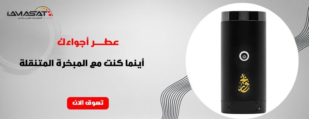 نصائح مميزة لاختيار المبخرة الالكترونية الاصلية 2024