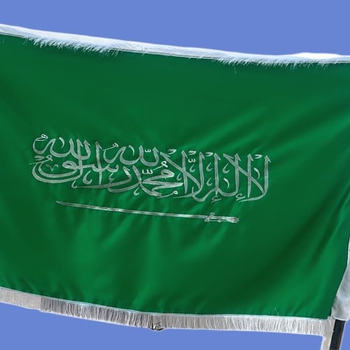 علم السعودية كبير تطريز فضي مع أطراف بيضاء مقاس 22...