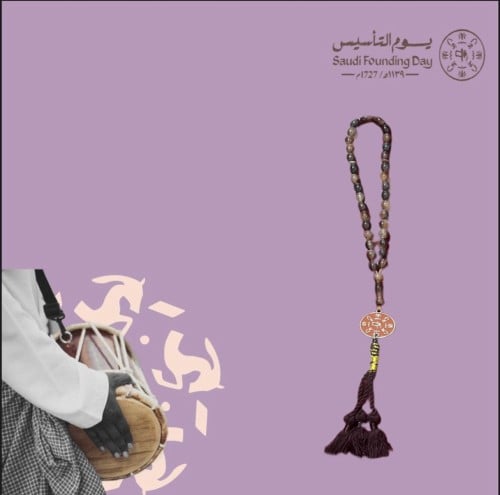تعليقة سيارة سبحة يوم التأسيس