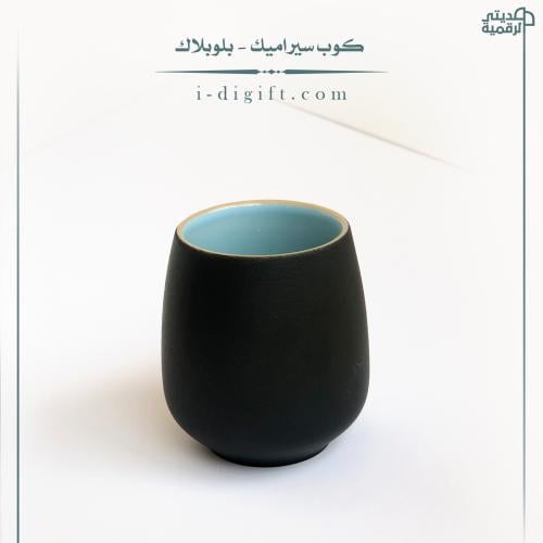 كوب سيراميك 120 مل - بلوبلاك