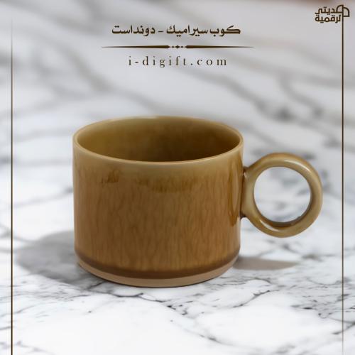 كوب سيراميك 250 مل - دوندست