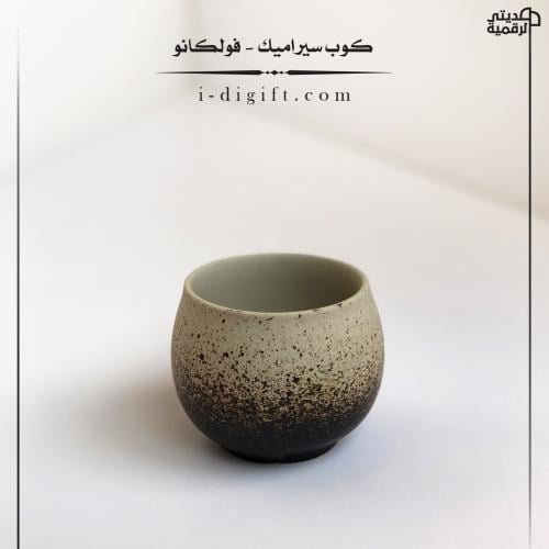 كوب سيراميك 140 مل - فولكانو