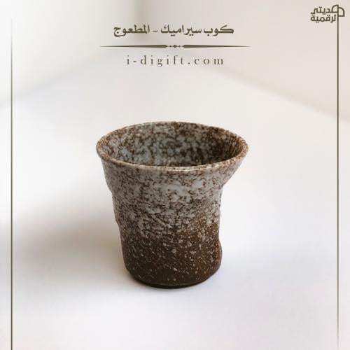 كوب سيراميك 140 مل - المطعوج