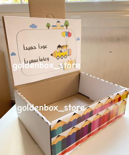 بوكس كرتوني فارغ لتقديم التوزيعات