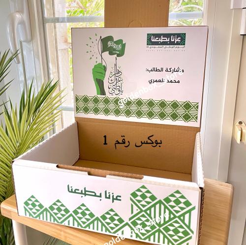 بوكس كرتوني فارغ لتقديم التوزيعات