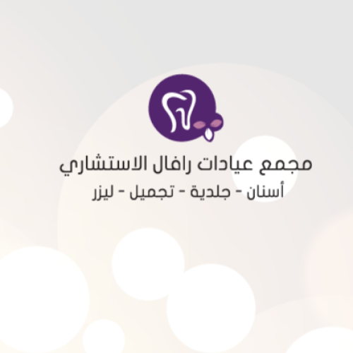 خدمه جلديه د ربى