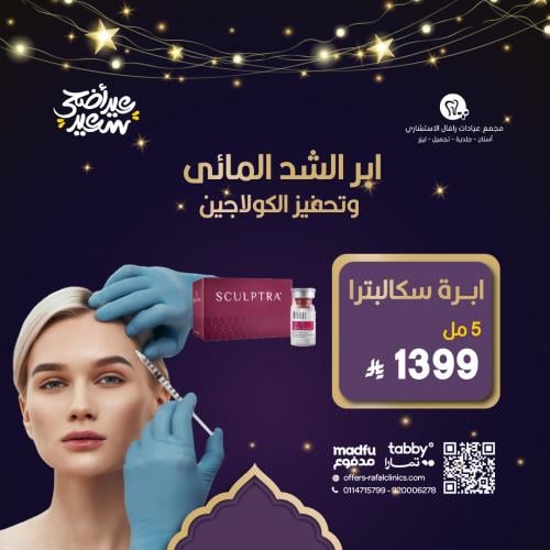 5 ملي ابرة السكالبترا