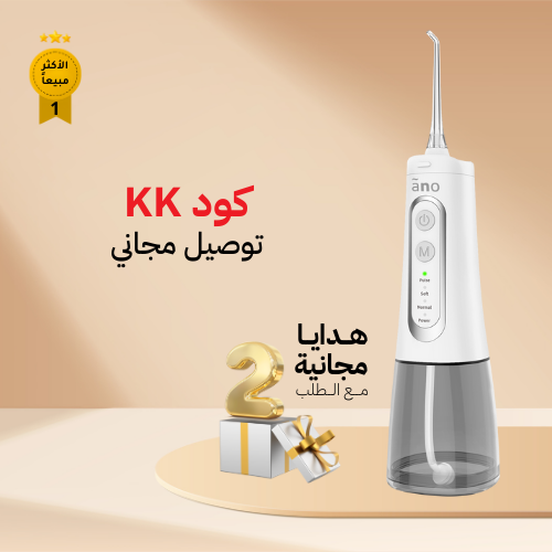 الخيط المائي للعناية المتميزة بالأسنان