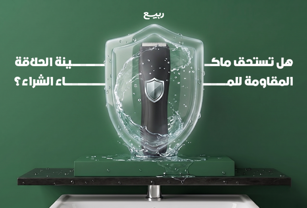 Is a waterproof razor worth buying?