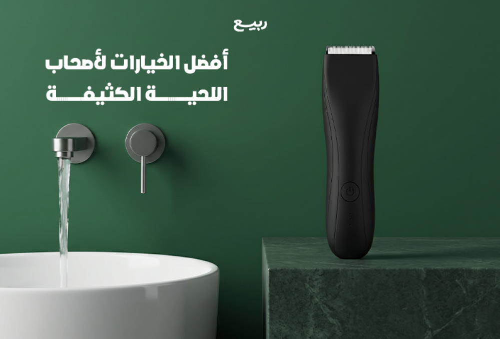 The best razor for thick beards