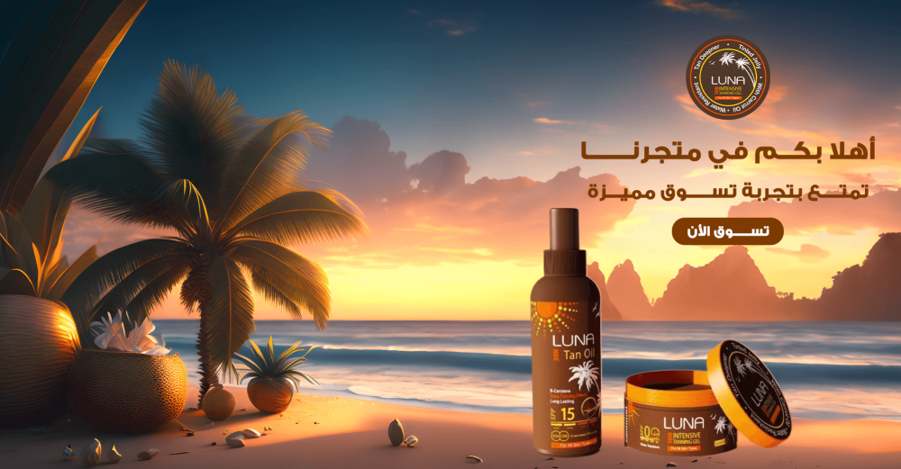 افضل منتجات للتان