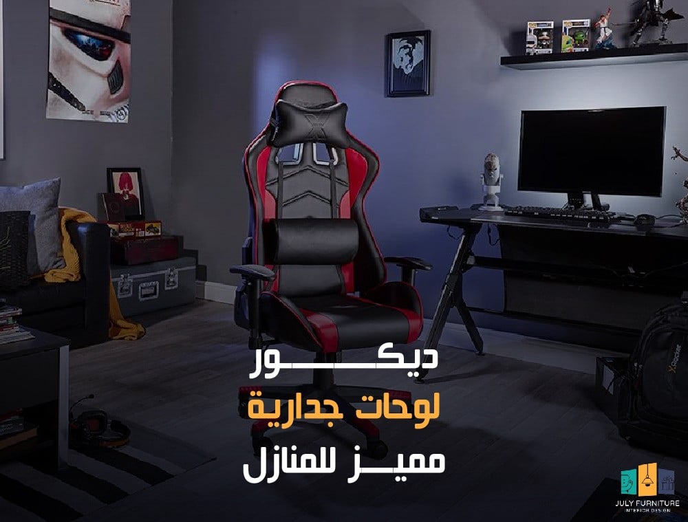 ديكور لوحات جدارية مميز للمنازل