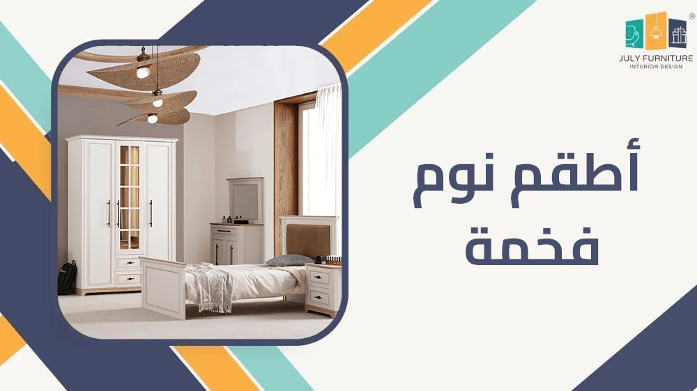 اطقم نوم فخمة