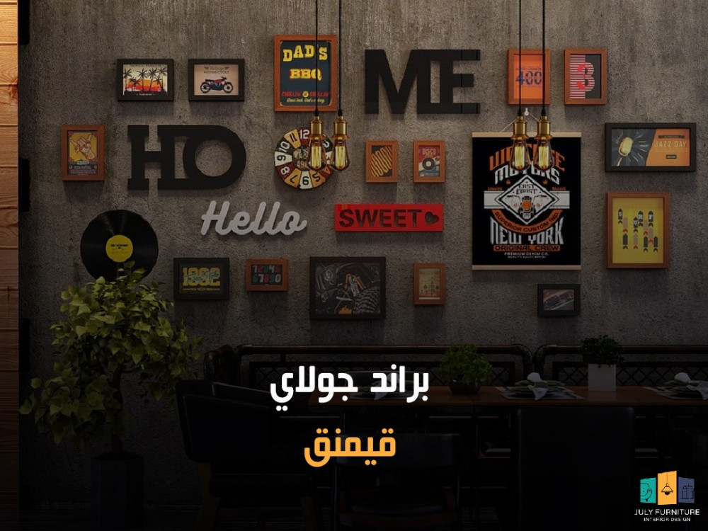 براند جولاي قيمنق
