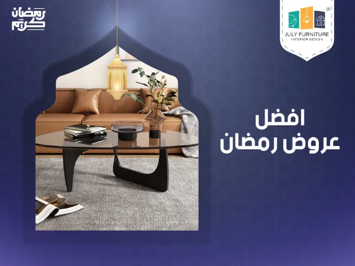 افضل عروض رمضان