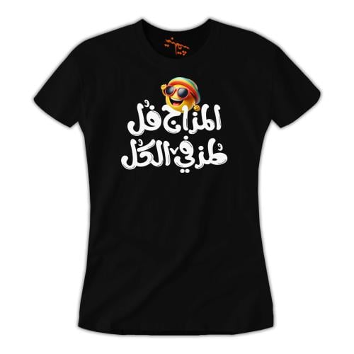 تي شيرت بناتي المزاج فل T-Shirt