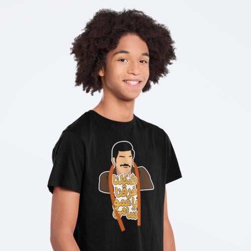 تي شيرت عمو سامي T-Shirt