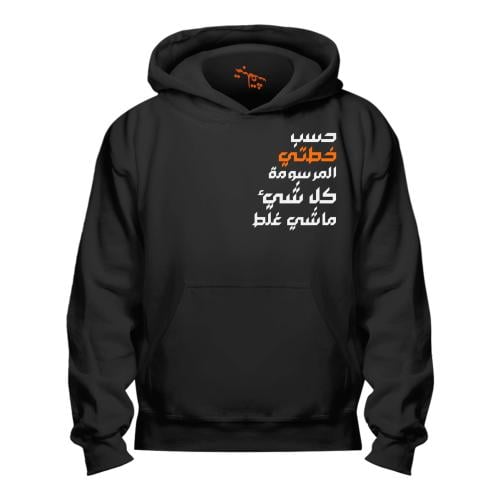 بلوفر خطتي المرسومة Hoodie