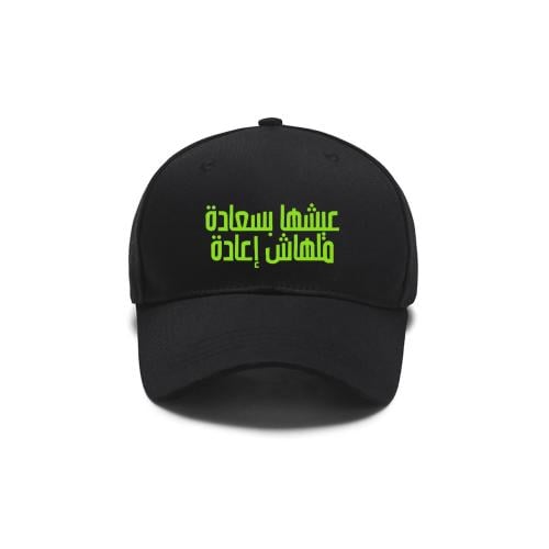 كاب ملهاش إعادة