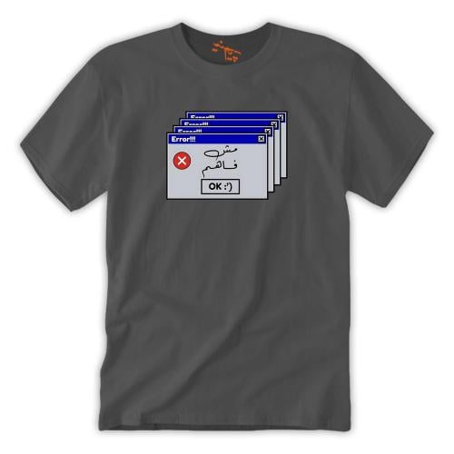 تي شيرت رجالي مش فاهم T-Shirt