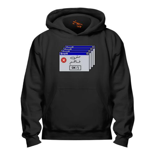 بلوفر اطفال مش فاهم Hoodie