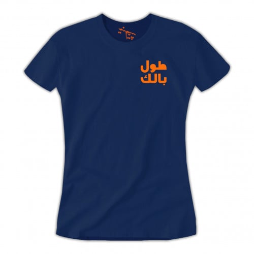 تي شيرت نسائي طول بالك T-Shirt