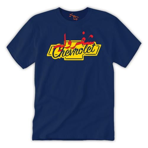 تي شيرت شفروليه T-Shirt Chevrolet