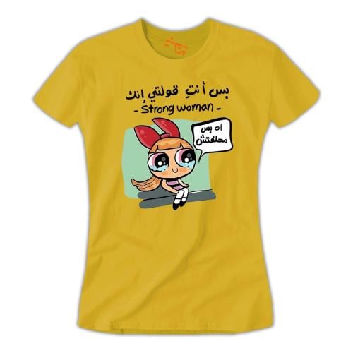 تي شيرت نسائي بس محلفتش T-Shirt