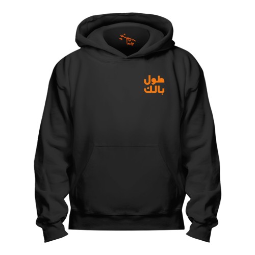 بلوفر طول بالك Hoodie