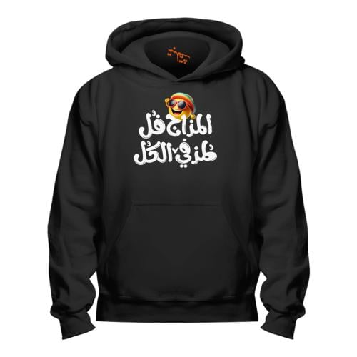 بلوفر مقاس كبير المزاج فل Hoodie Big Size