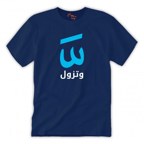 تي شيرت رجالي شدة وتزول T-Shirt