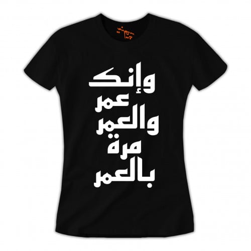 تي شيرت نسائي وإنك عمر T-Shirt