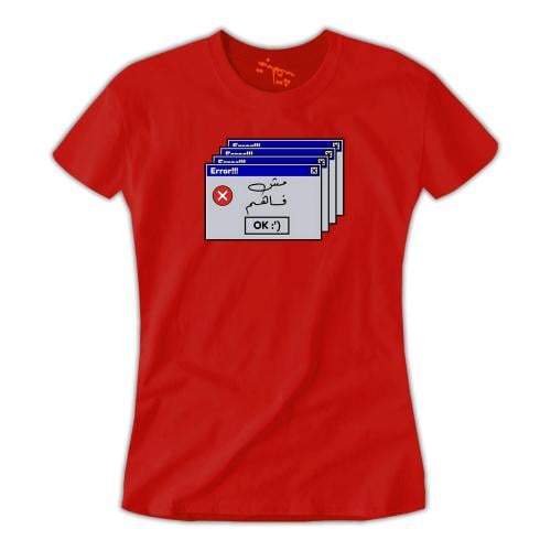 تي شيرت نسائي مش فاهم T-Shirt