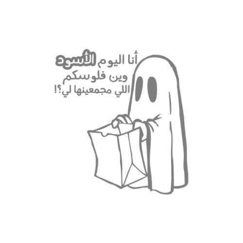 ستيكر اليوم الأسود