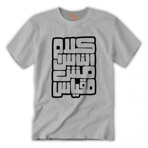 تي شيرت رجالي مش مقياس T-Shirt