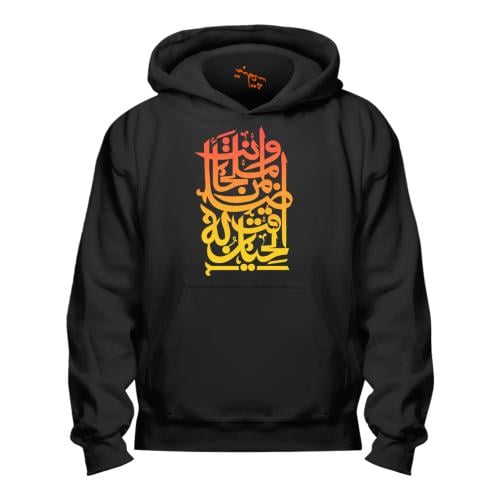 بلوفر اطفال وأنتَ ملجأ مَن ضاقت بهِ الحيلُ Hoodie