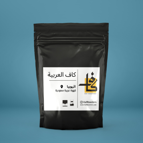 قهوة عربية سعودية