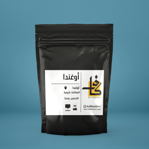 قهوة اوغندا مختصة