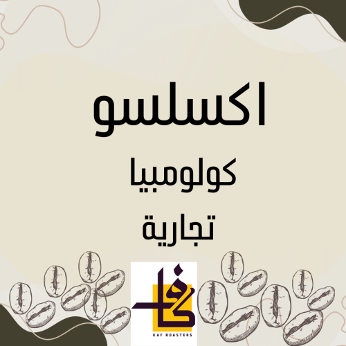 اكسلسو - كولومبيا