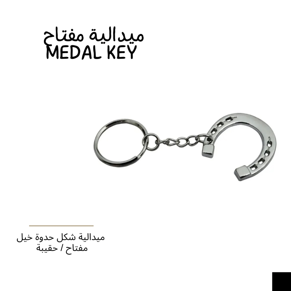 حذوة