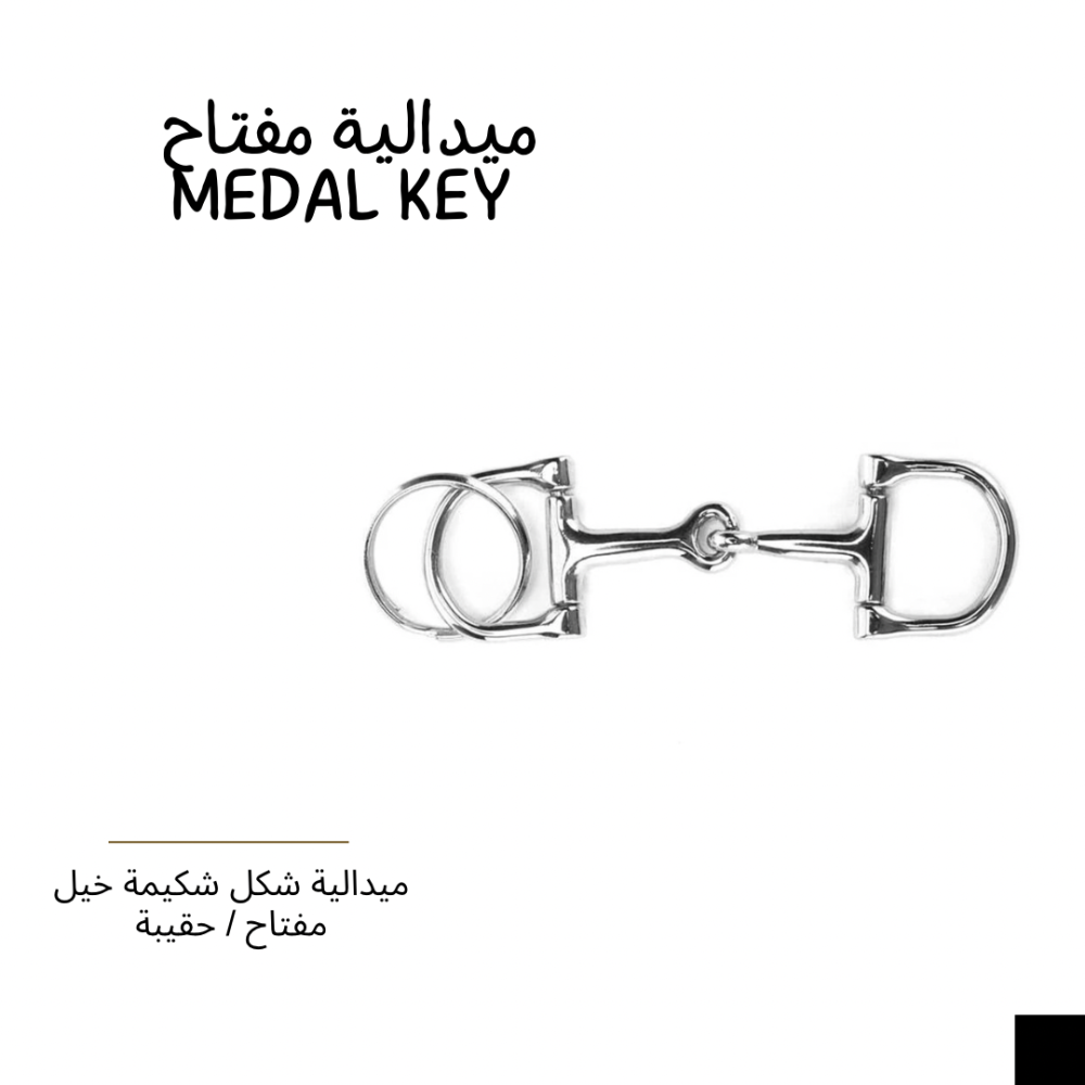 شكيمة