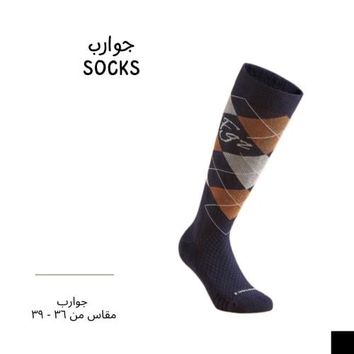 جوارب طويلة - ألوان متعددة