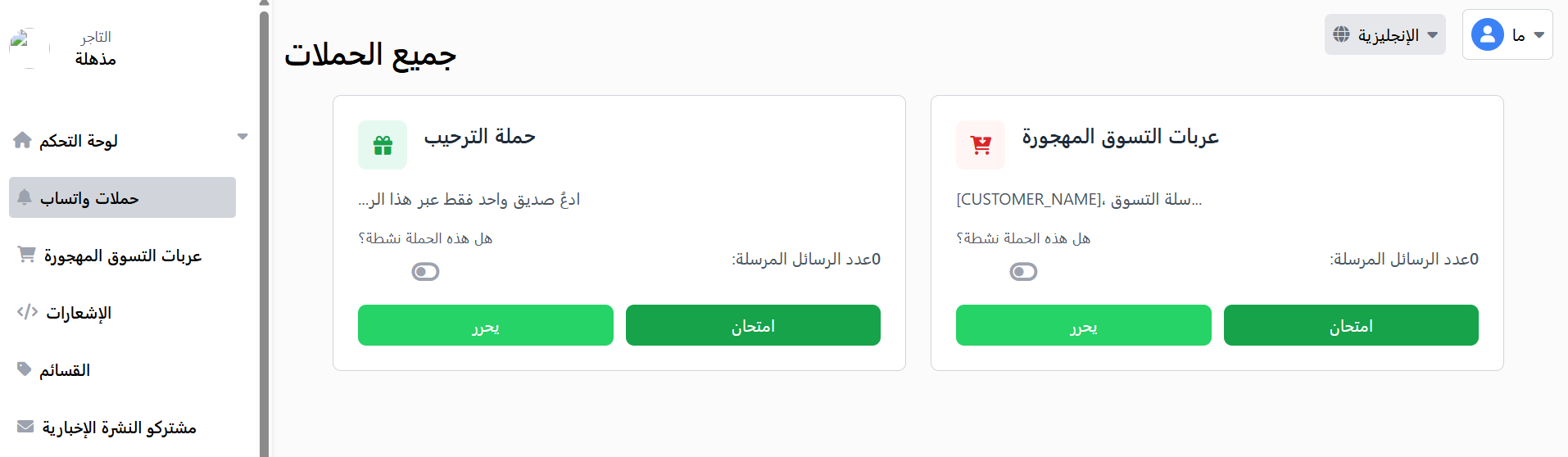 لينك واتس | Lenkwhats - برنامج الدعوات الذكي