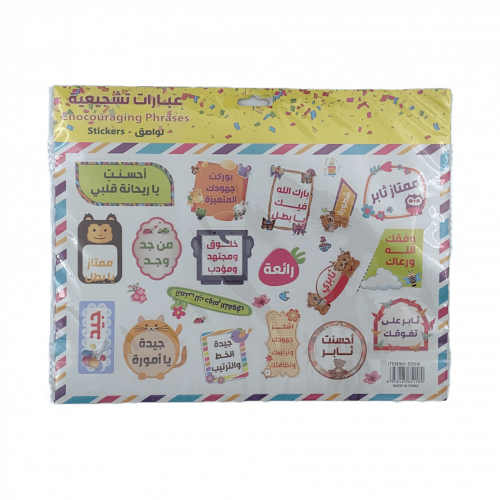 ملصقات تشجيعية