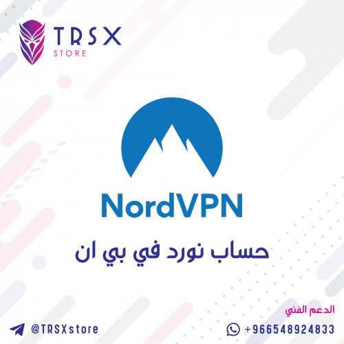 حساب نورد في بي ان - Nord VPN