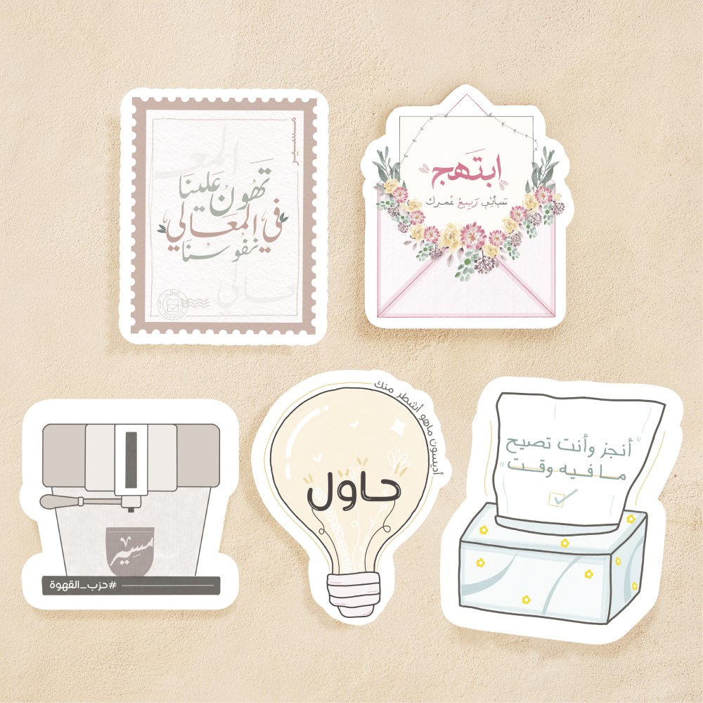 مجموعة ملصقات