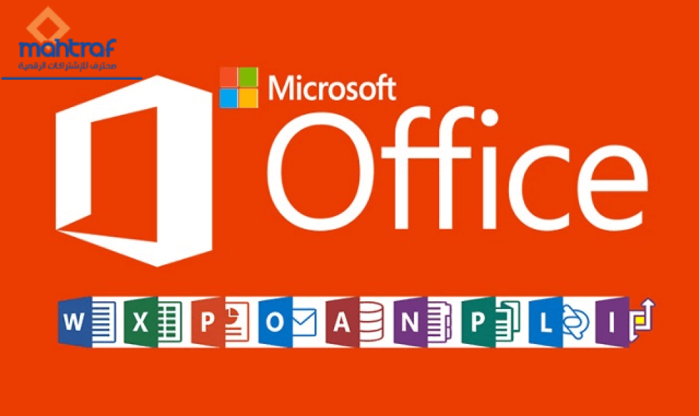 تفعيل واشتراكات أوفيس | Office 2024 و2021 Pro Plus بأسعار منافسة