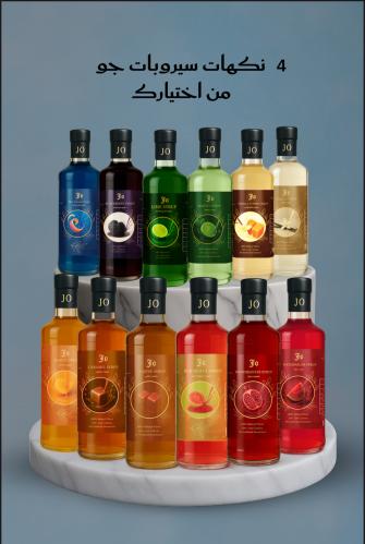 4 سيروبات من اختيارك